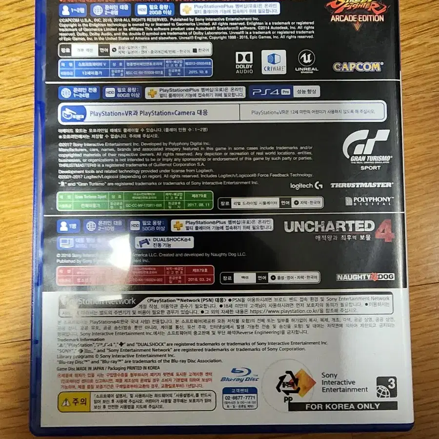 ps4 플스4 스트리트파이터5+그란투리스모합본