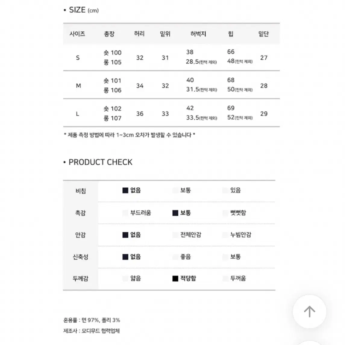 에이블리 모디무드 필링 워싱 사이드 핀턱 와이드 팬츠 흑청