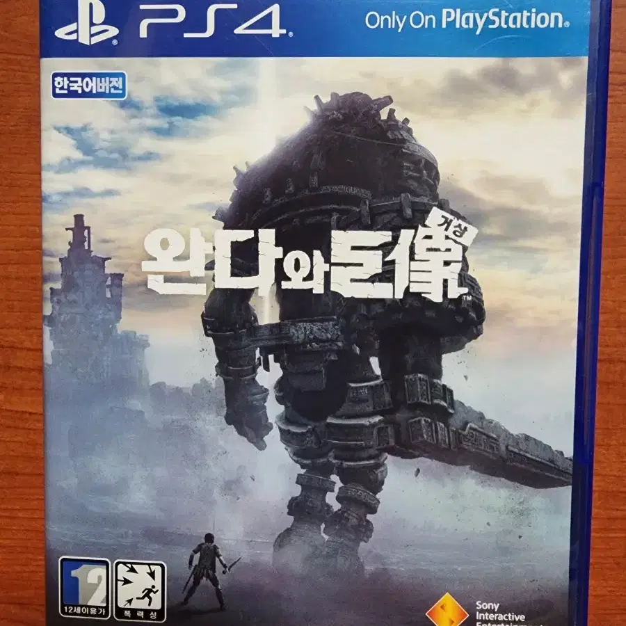 ps4 플스4 완다와거상 (중고/정발/한글)