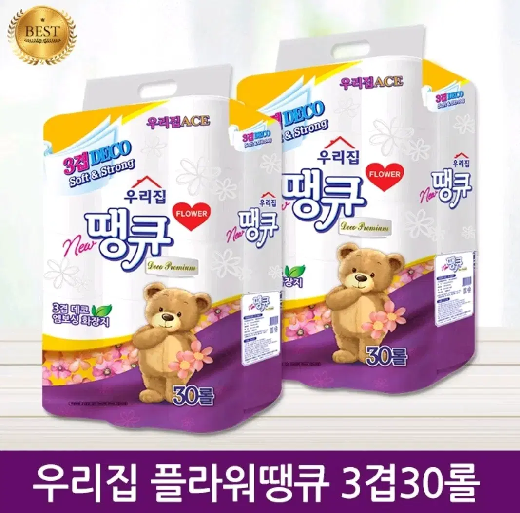 휴지 우리집 땡큐 3겹 60롤 새상품