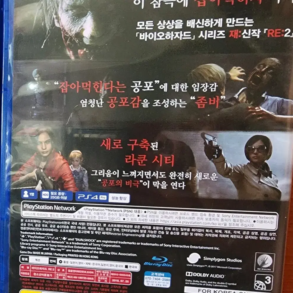 ps4 플스4 바이오하자드 re2 (중고/정발/한글)