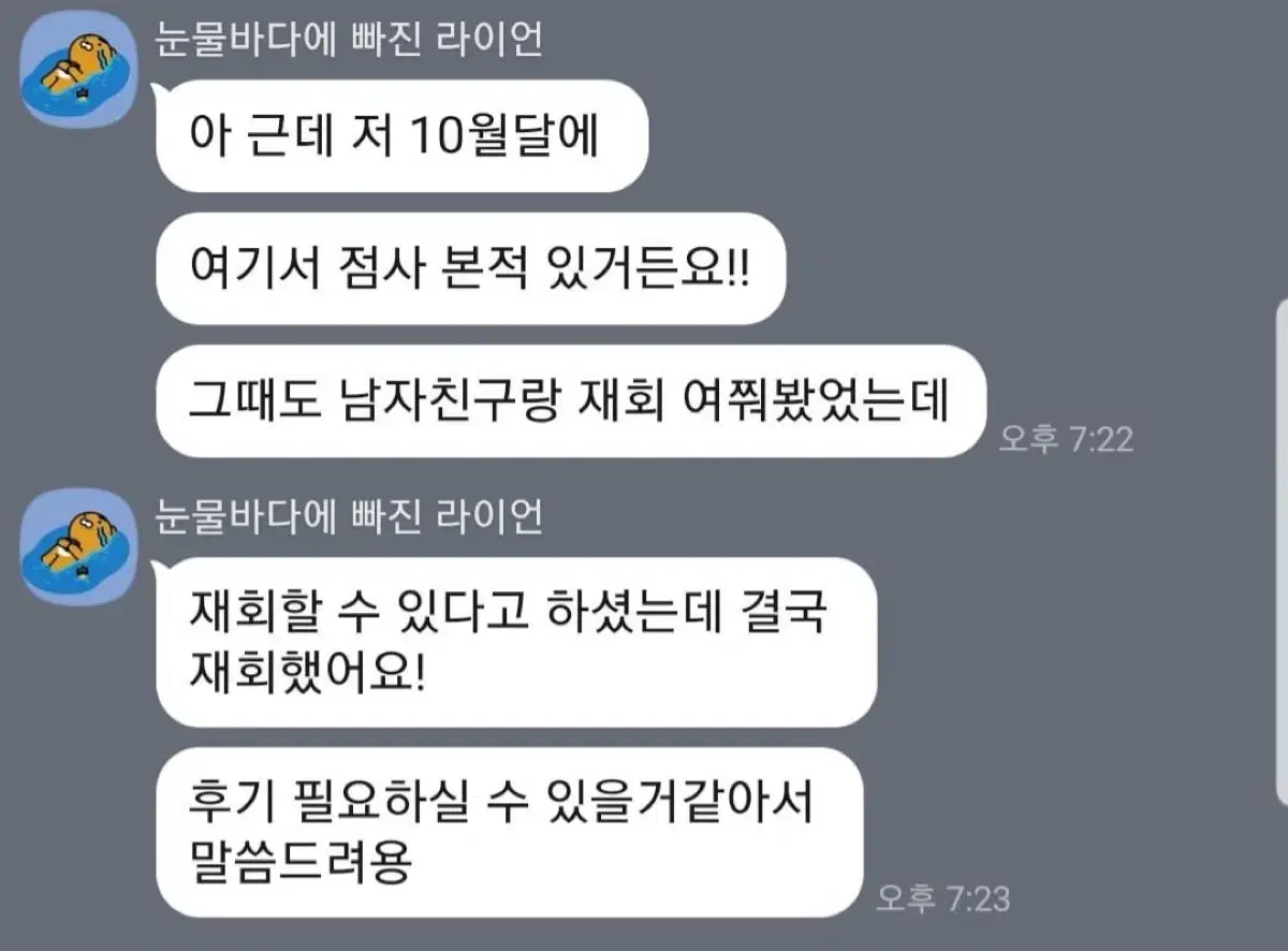 6000원 무속인 신점 전문