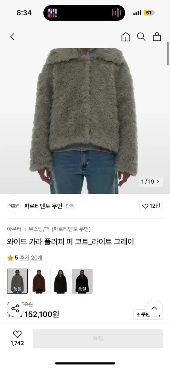 파르티멘토 퍼자켓