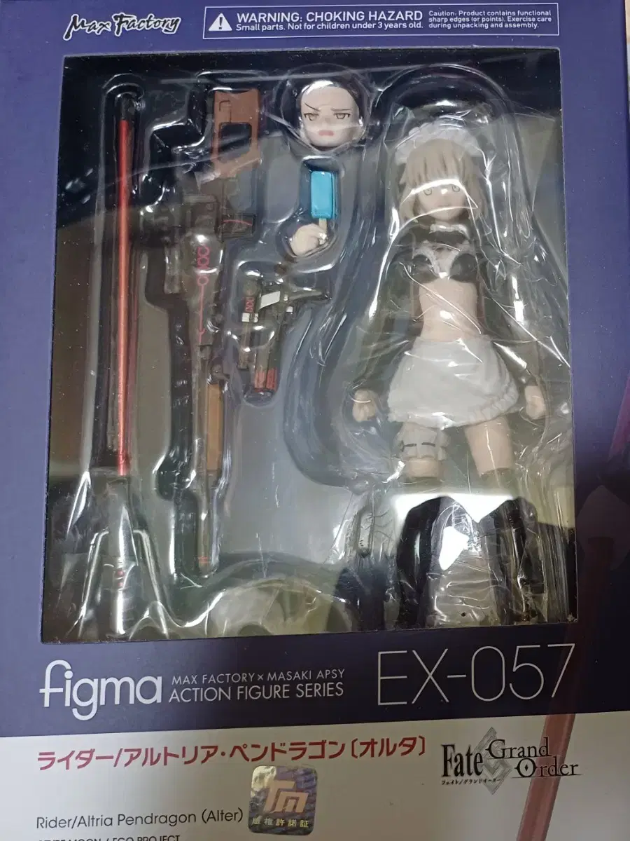 Figma 피그마 Ex041 물총밥 EX057 아르토리아 펜드래곤 원페