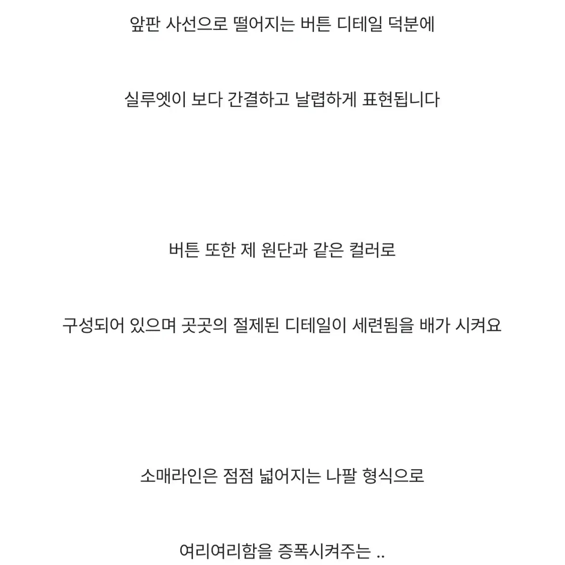 랩쳐 버튼 골지 니트 차콜 거의새것