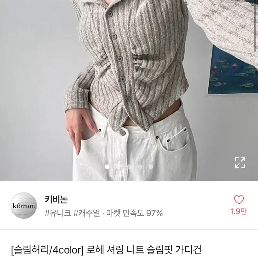 셔링슬림핏가디건