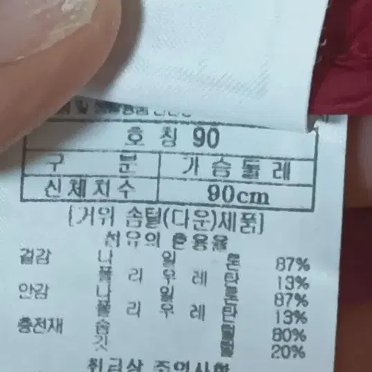 빈폴흙청바지