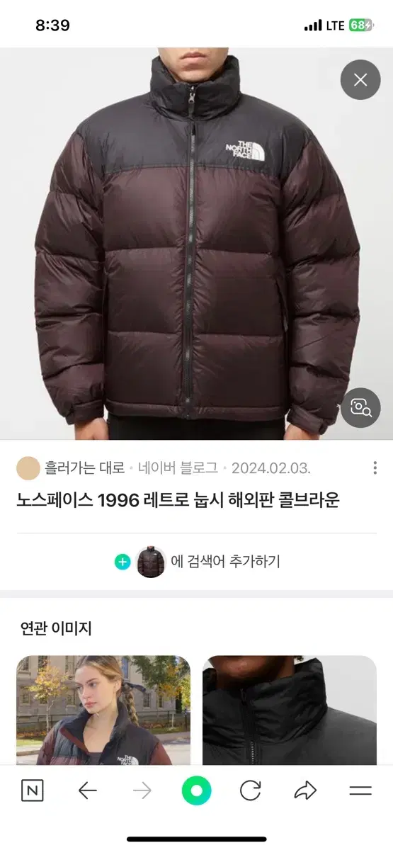 노스페이스 눕시 콜브라운 xl 새상품 us 버전