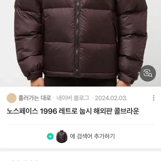 노스페이스 눕시 콜브라운 xl 새상품 us 버전