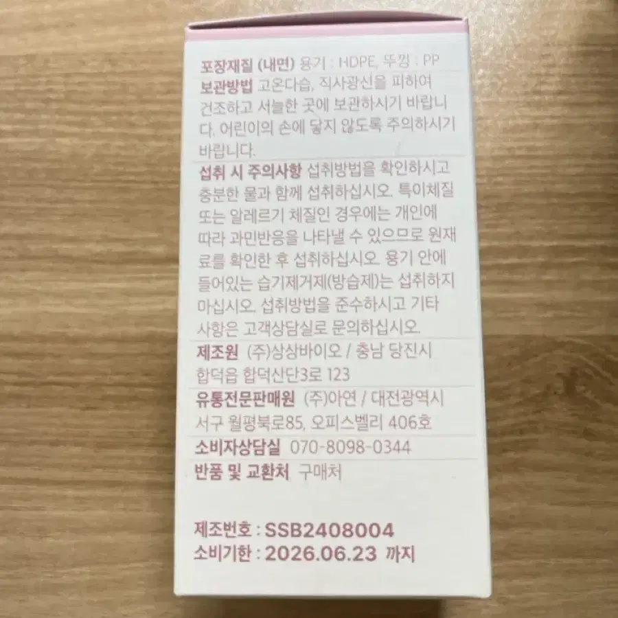 미개봉 새상품)네츄럴씨 가슴영양제