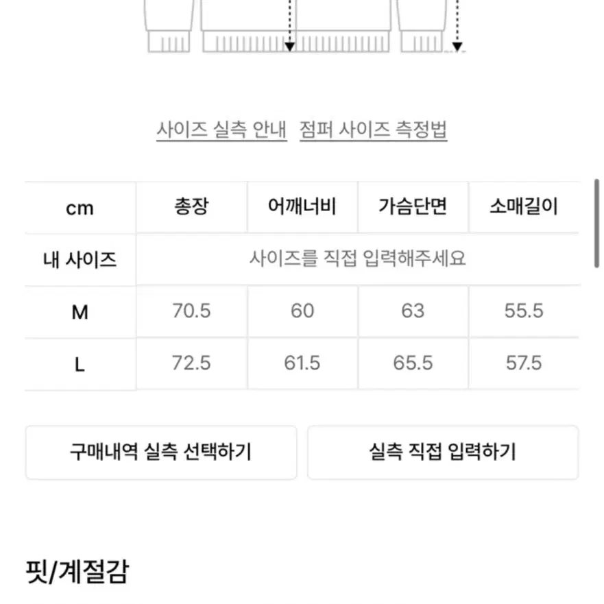 인시전 플라켓 레더 자켓 아이보리 팔아요!