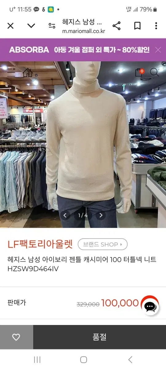 해지스캐시미어