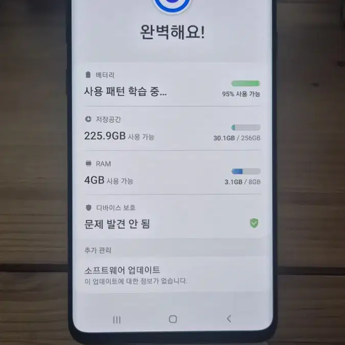 갤럭시S10 5G A급