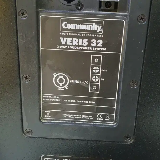 커뮤니티 VERIS32 스피커