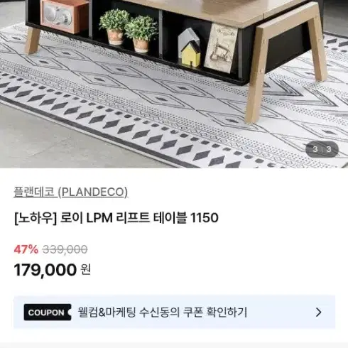 로이 리프트업테이블