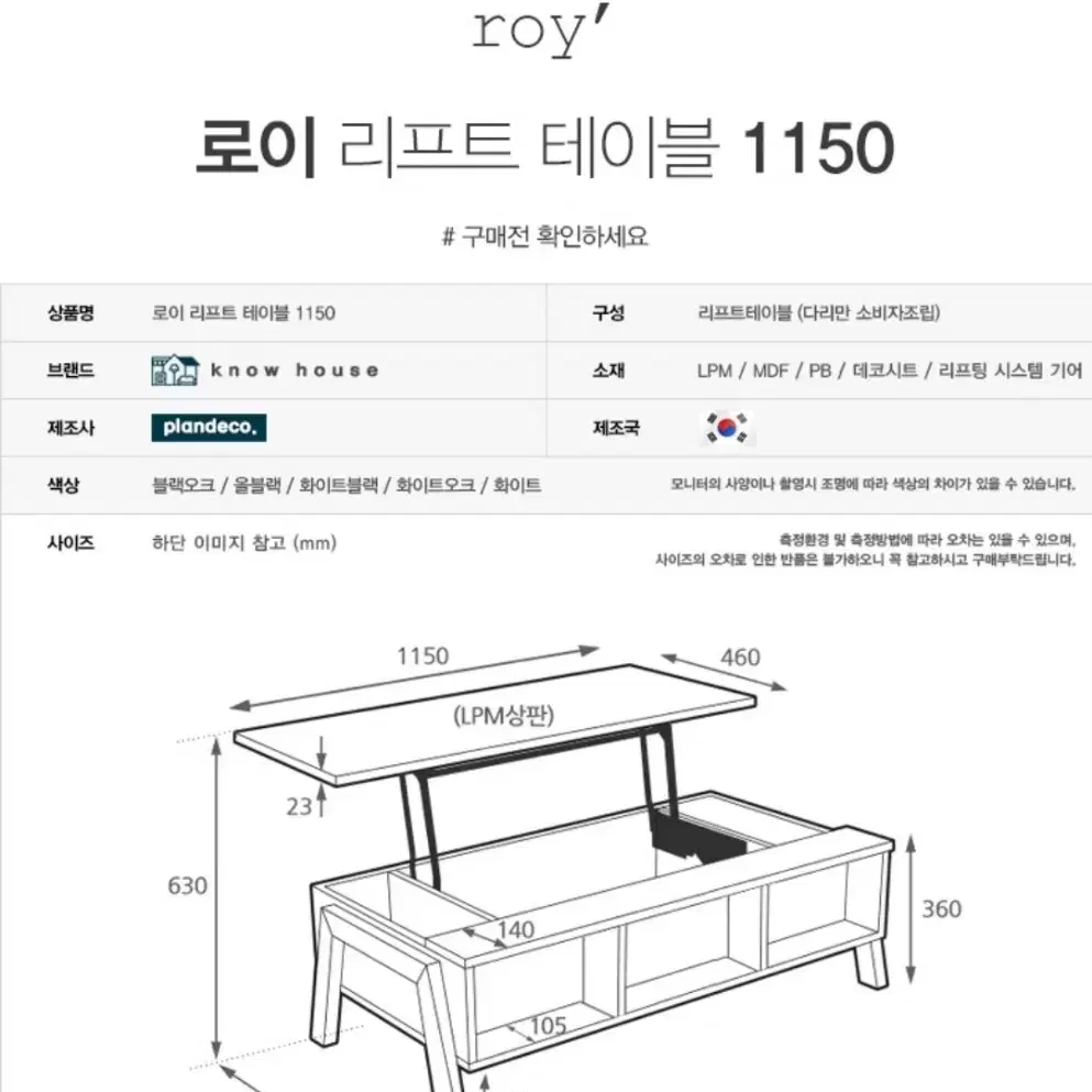 로이 리프트업테이블