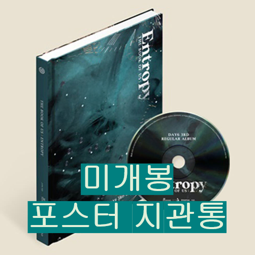 데이식스 - Entropy (미개봉, 포스터 포함, CD)