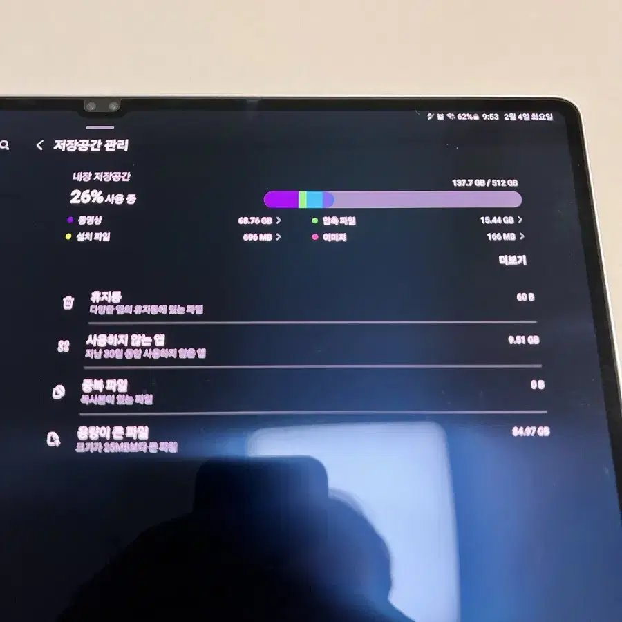 갤럭시탭 S9 울트라 wifi 512gb 팝니다