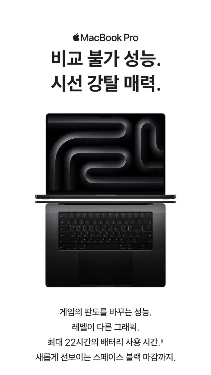 [S급] 맥북 M3 Pro 16인치