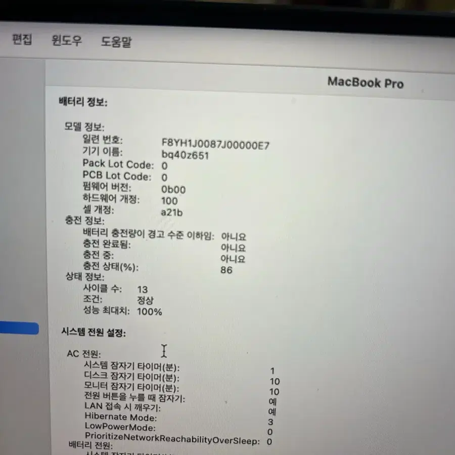 [S급] 맥북 M3 Pro 16인치