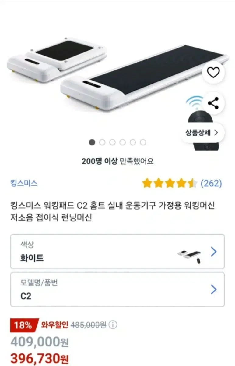 가정용 접이식 러닝머신