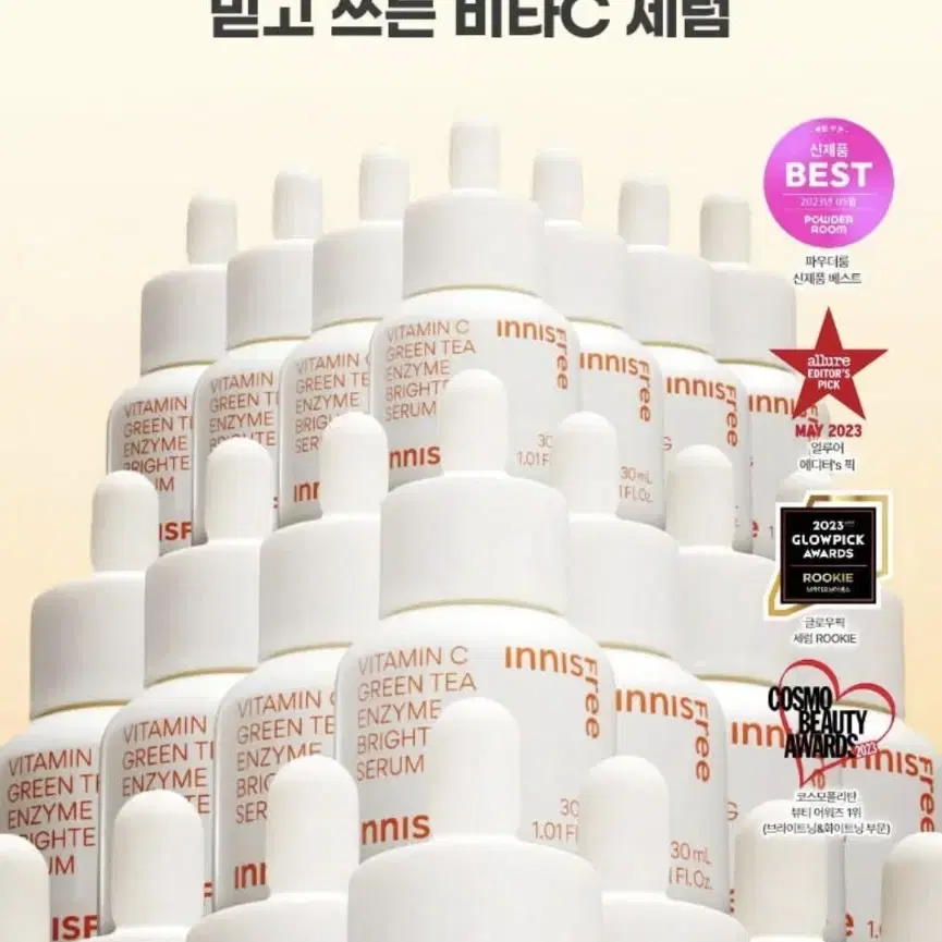 이니스프리 비타민씨 그린티 엔자임 잡티 토닝 세럼 30ml