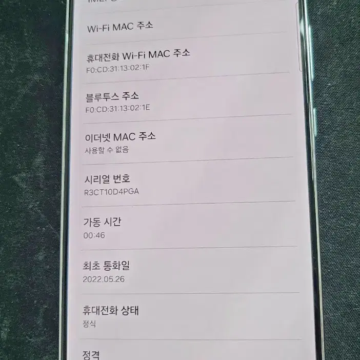 갤럭시S22플러스256기가팝니다.