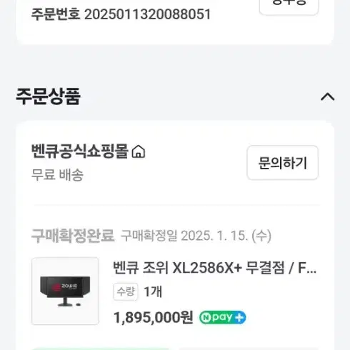 벤큐 XL2586X+ 600Hz 판매