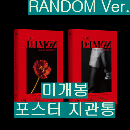 데이식스 - The Demon (미개봉, 포스터 포함, CD)