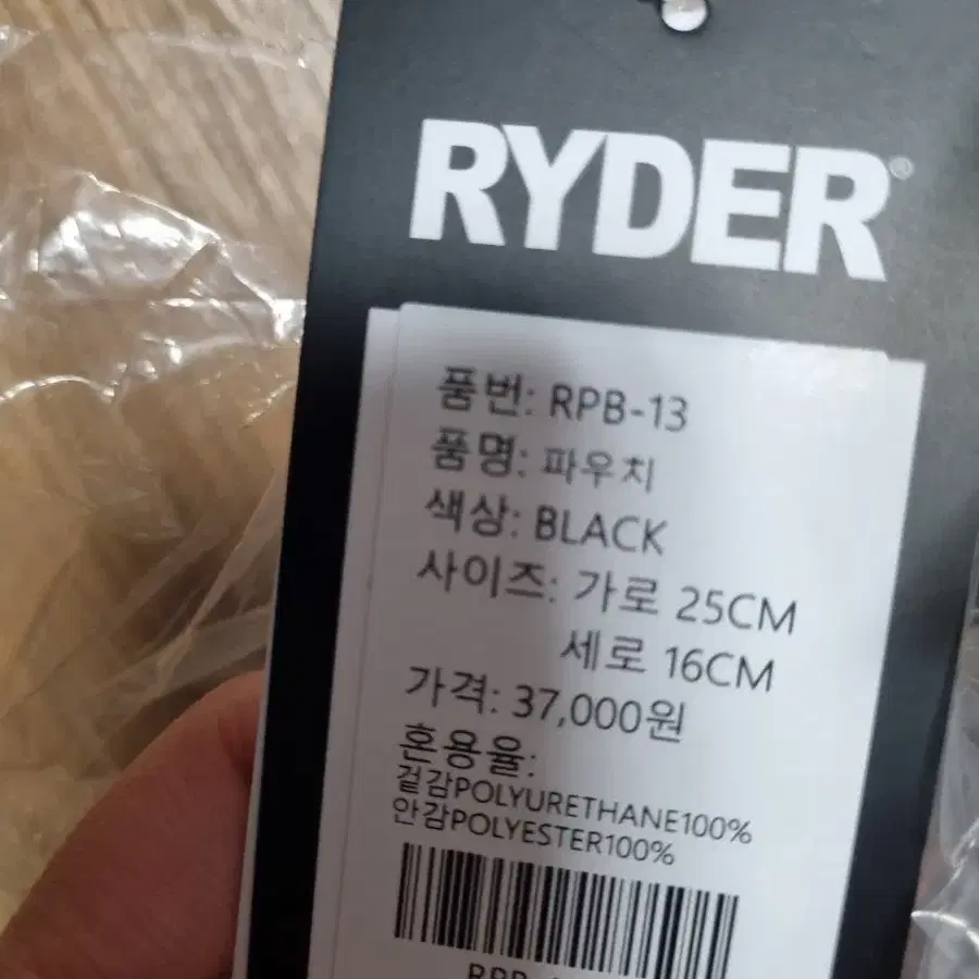 라이더 파우치 배드민턴