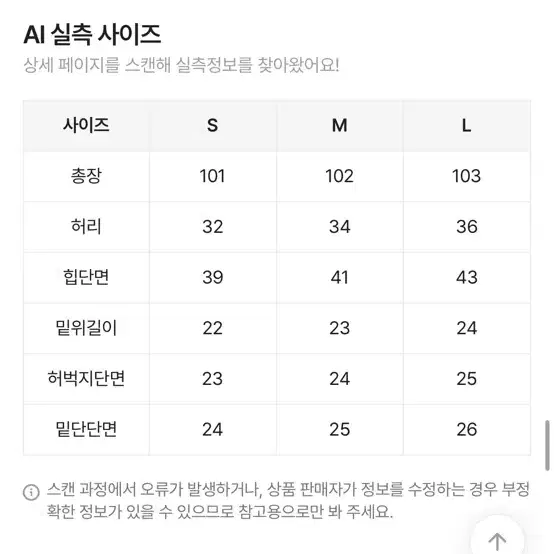 백포인트 로우라이즈 부츠컷팬츠 S