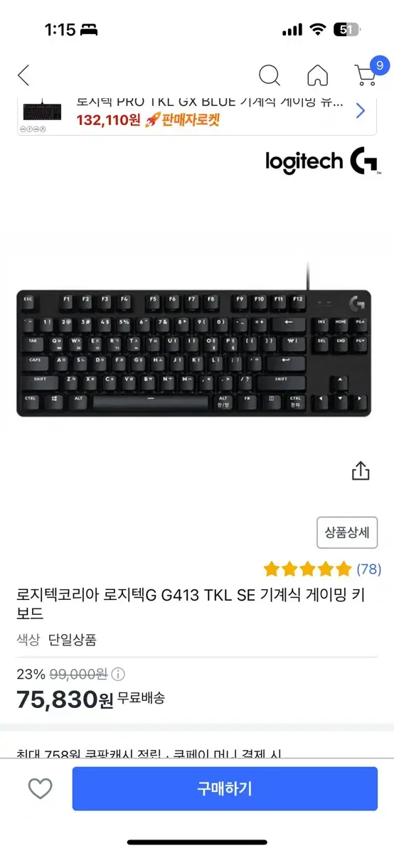 로지텍 G413 tkl se 기계식 게이밍 키보드