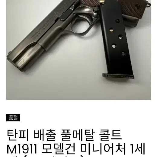 WE M1911A1 gen.2 판매합니다.