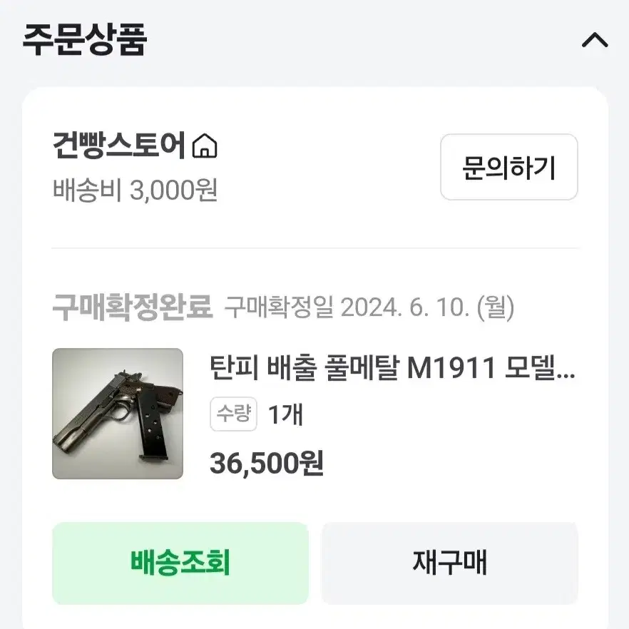 WE M1911A1 gen.2 판매합니다.