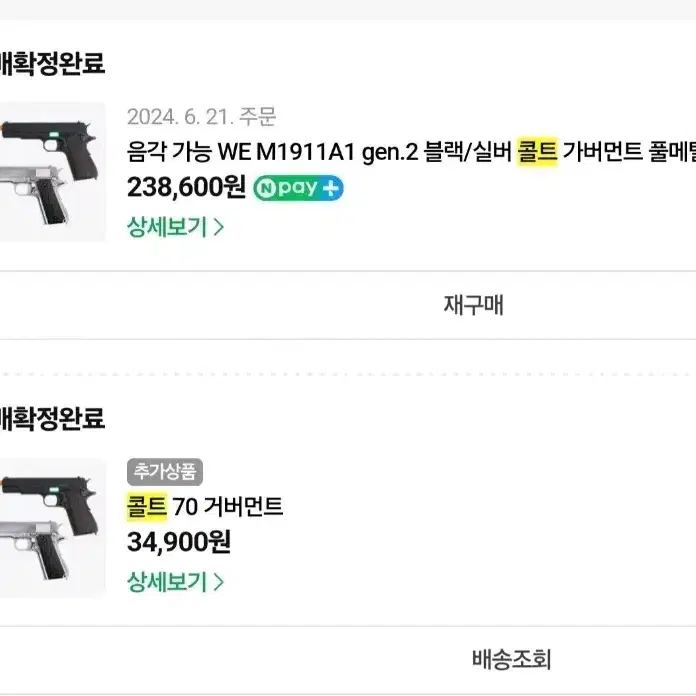 WE M1911A1 gen.2 판매합니다.