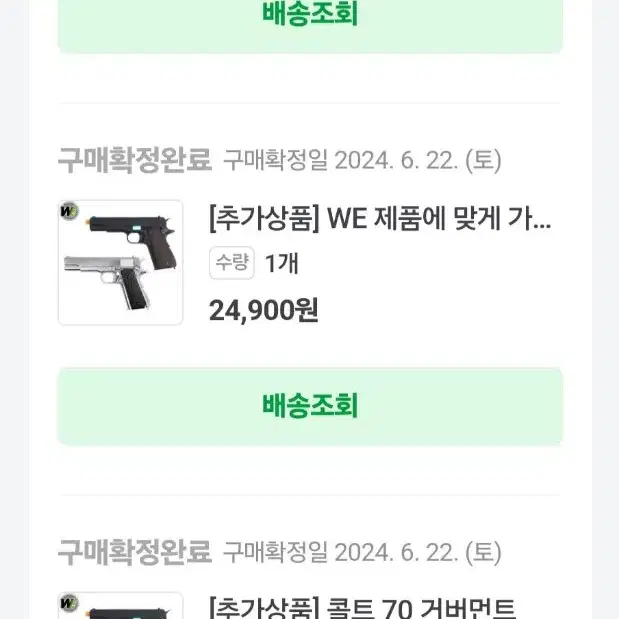 WE M1911A1 gen.2 판매합니다.