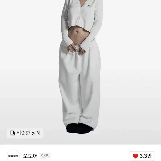 오도어 Molly wide jogger in white