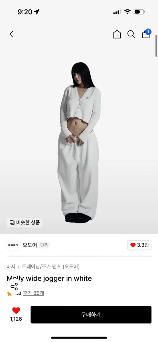 오도어 Molly wide jogger in white