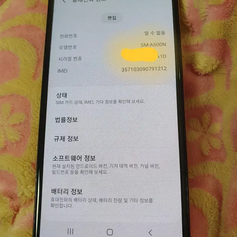 갤럭시A6 (A600) 골드 32GB