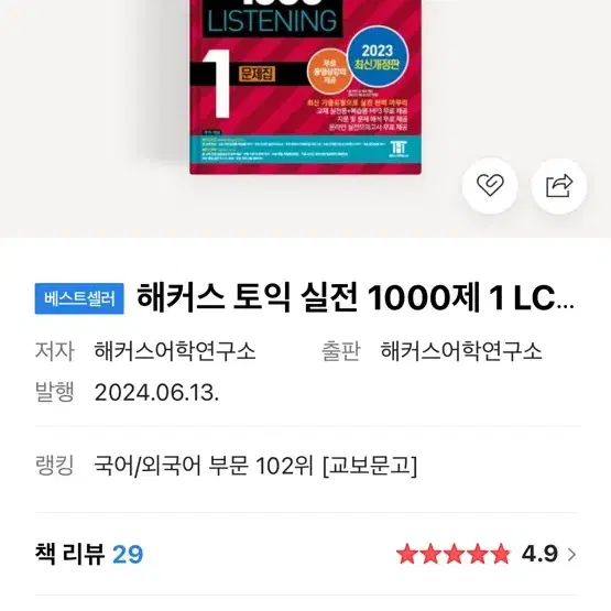 해커스 1000제 pdf