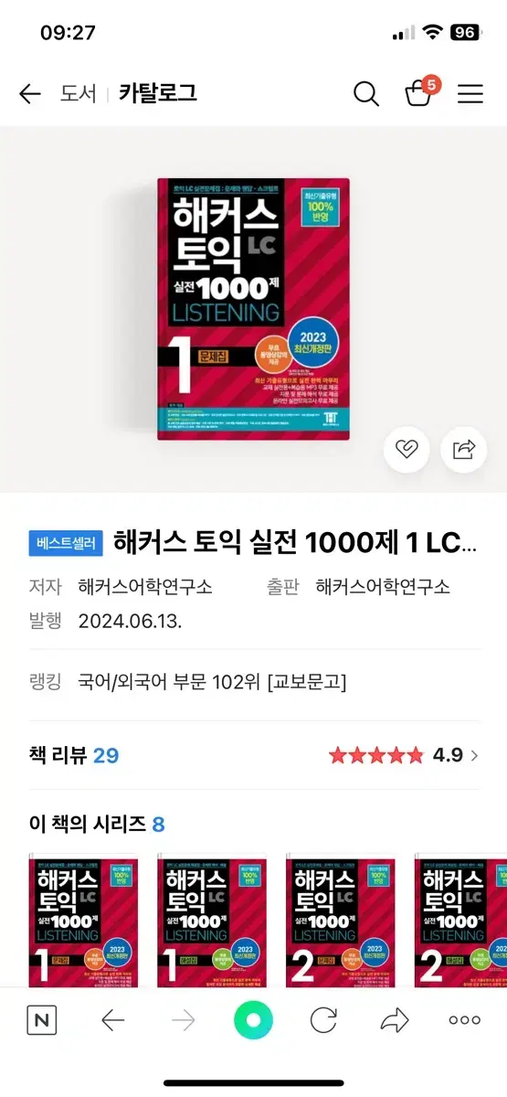 해커스 1000제 pdf