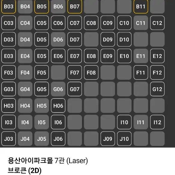 cgv 말할수 없는 비밀, 브로큰, 히트맨 1매당 4800원