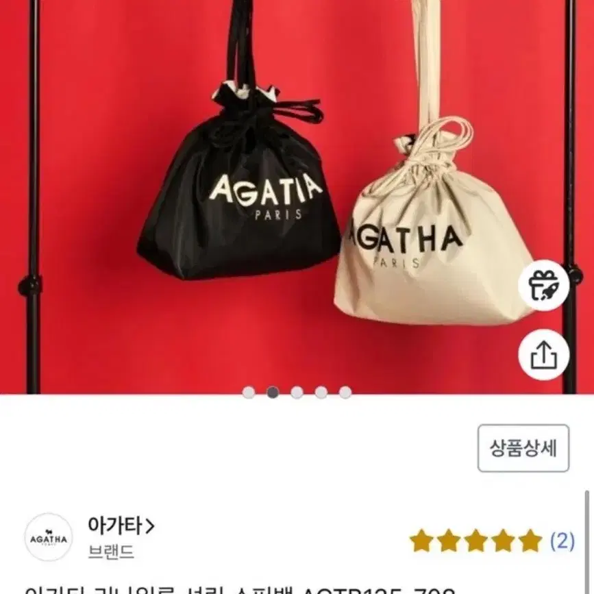 아가타 리나일론 쇼퍼백