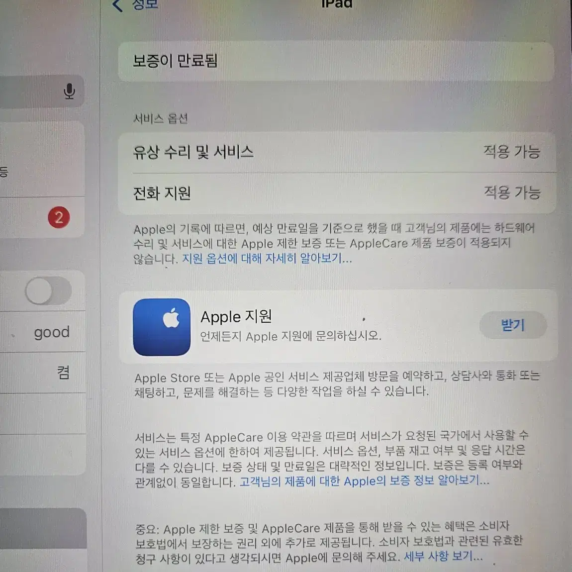 아이패드 에어3 64GB 셀룰러(LTE)