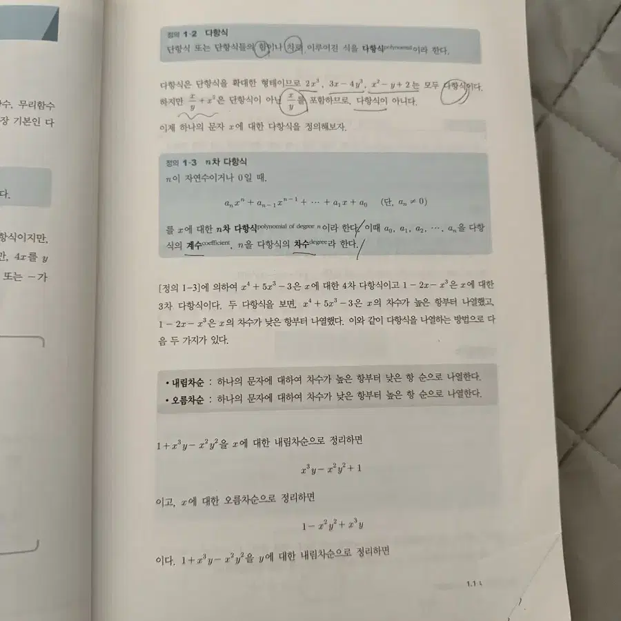 공학 핵심수학 2판 판매 전공책