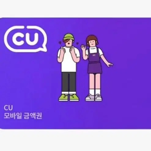 cu 모바일 금액권 3만원