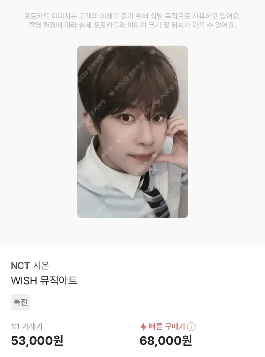 엔시티 위시 nct wish 뮤직아트 시온 사쿠야 료 재희 리쿠 유우시