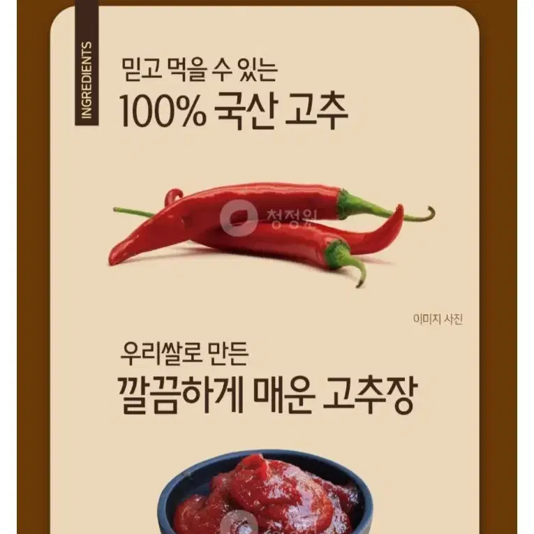 청정원순창 우리쌀로 만든 100% 국산 고추장, 1kg, 1개