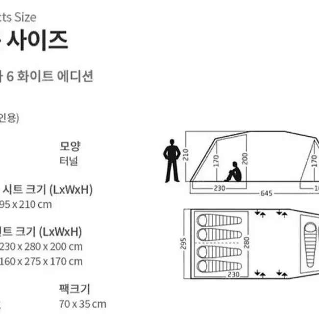 노르디스크 레이사6 블랙 에디션