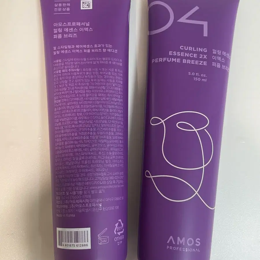 아모스 컬링에센스 이엑스 피치블라썸150ml 2개 세트